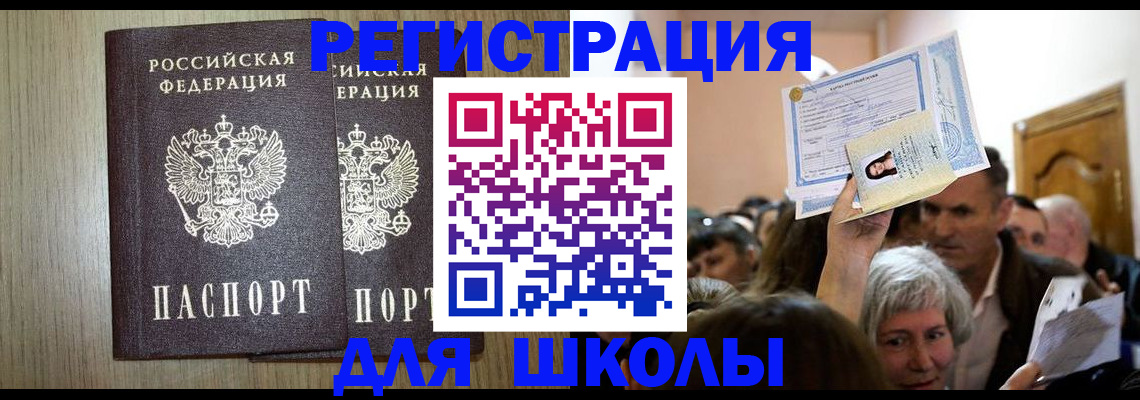 временная регистрация купить в Острове