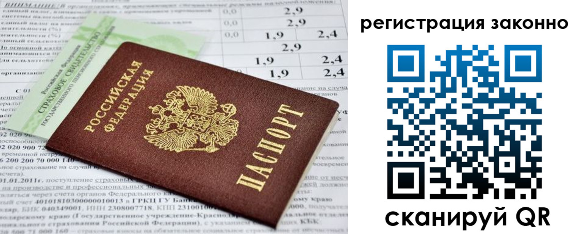 прописка поиск в Острове