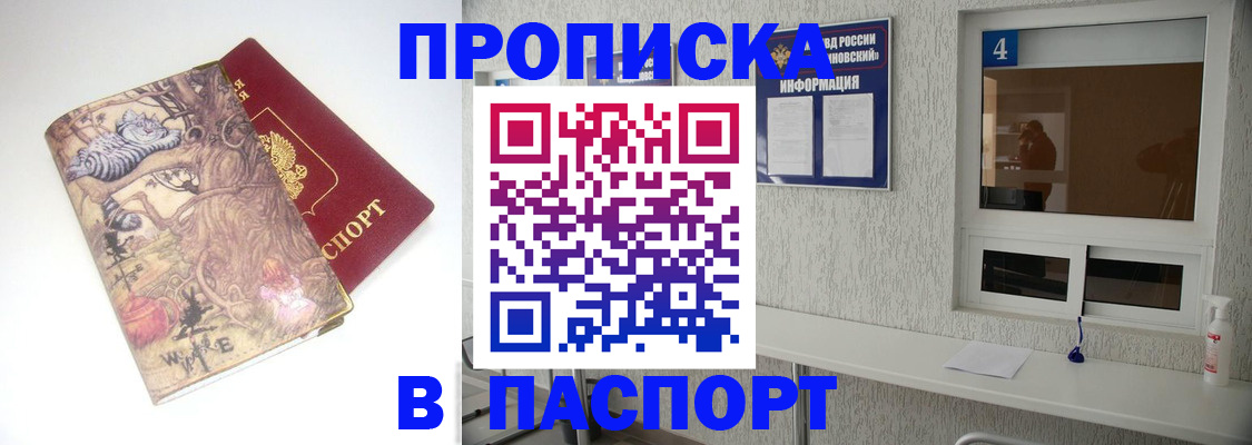 найти адрес прописки в Острове