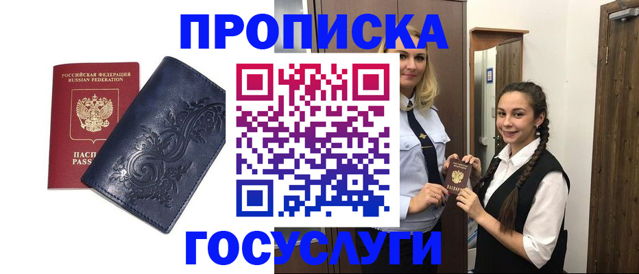 прописка иностранных граждан в Острове