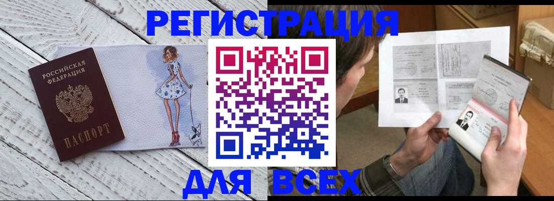 временная регистрация гарантия в Острове