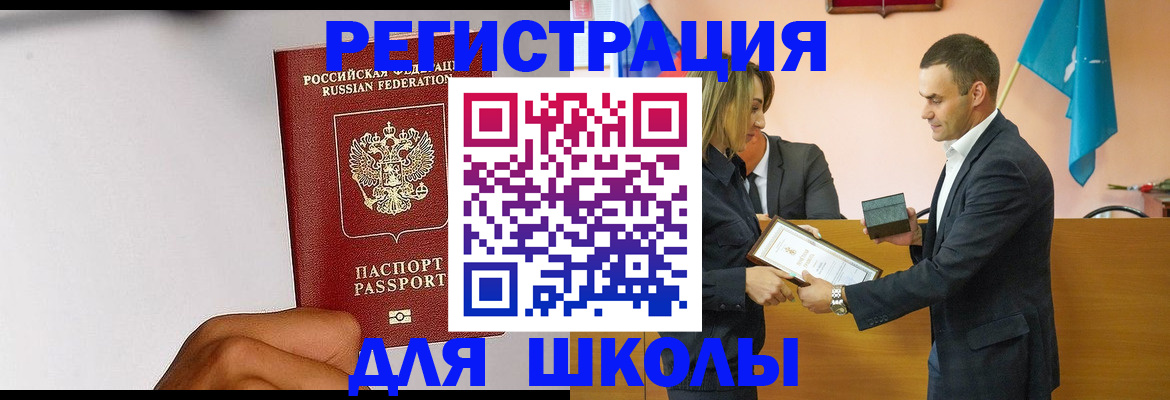 временная регистрация госуслуги в Острове