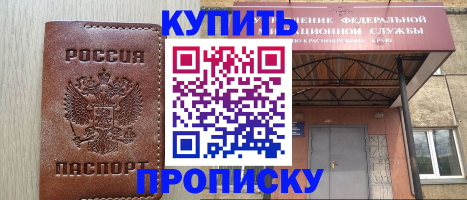 прописка регистрация в Острове